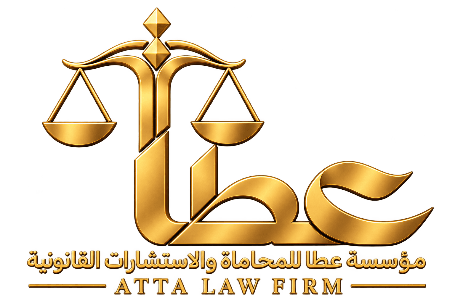 عطا للمحاماة والاستشارات القانونية